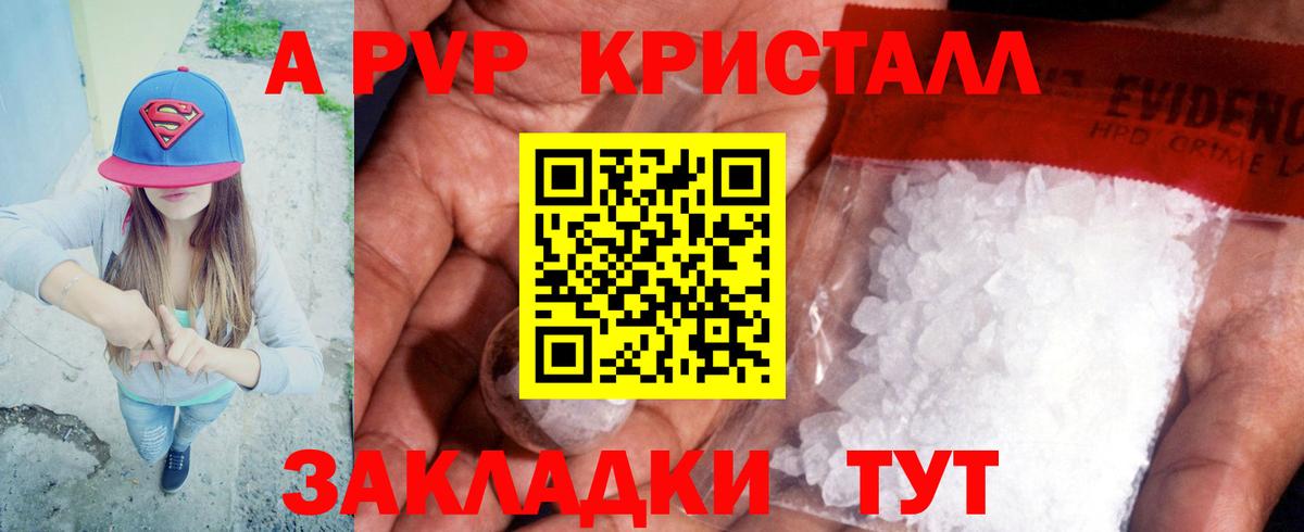купить наркоту  APVP Соль  А ПВП мука  Вход с VPN  Йошкар-Ола 