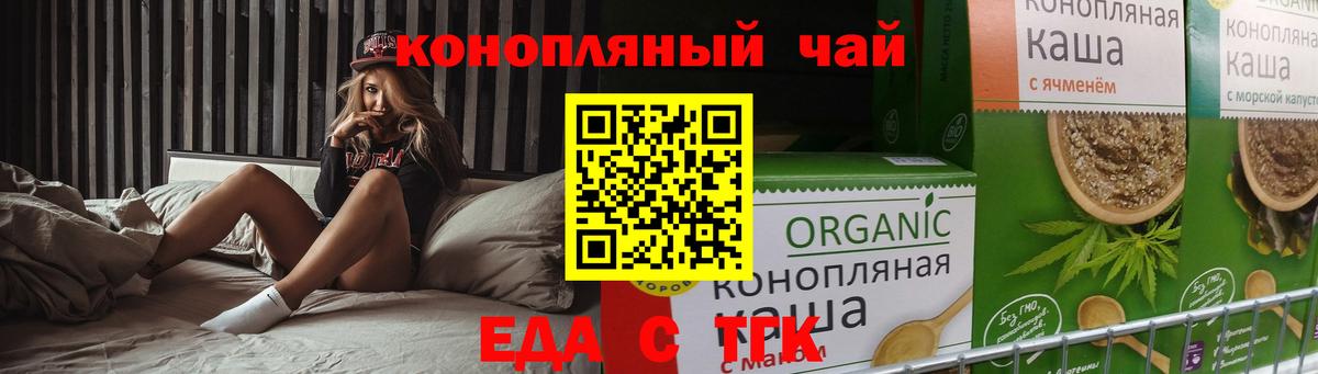 Йошкар-Ола  Печенье с ТГК конопля  Вход с VPN 