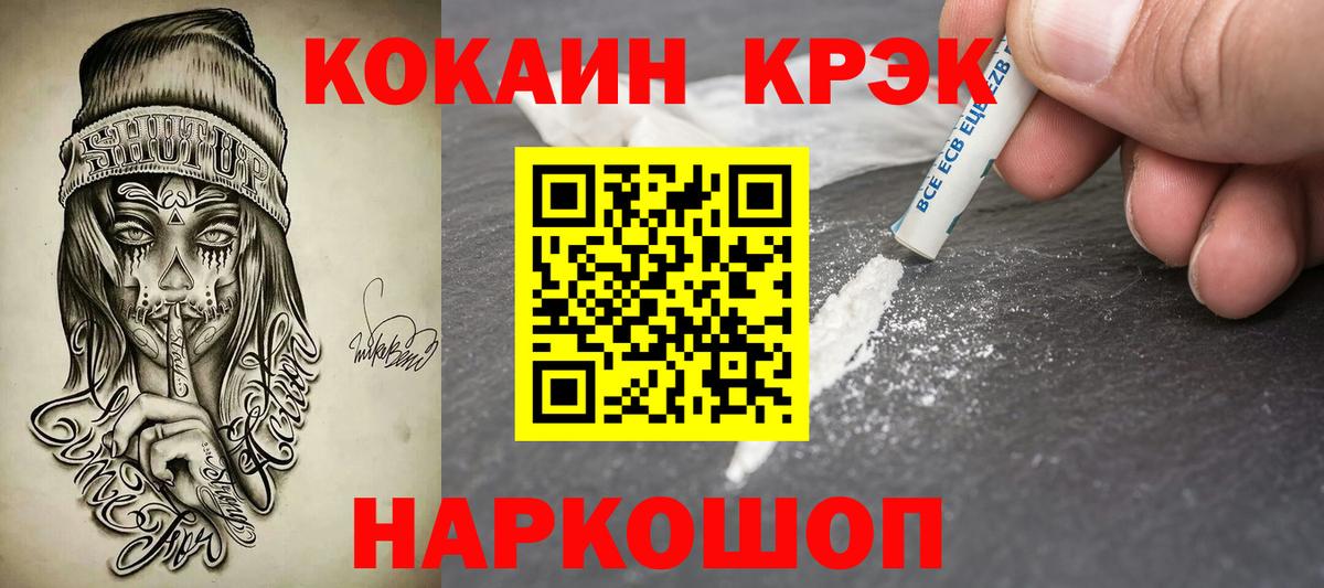 COCAIN 97% Йошкар-Ола
