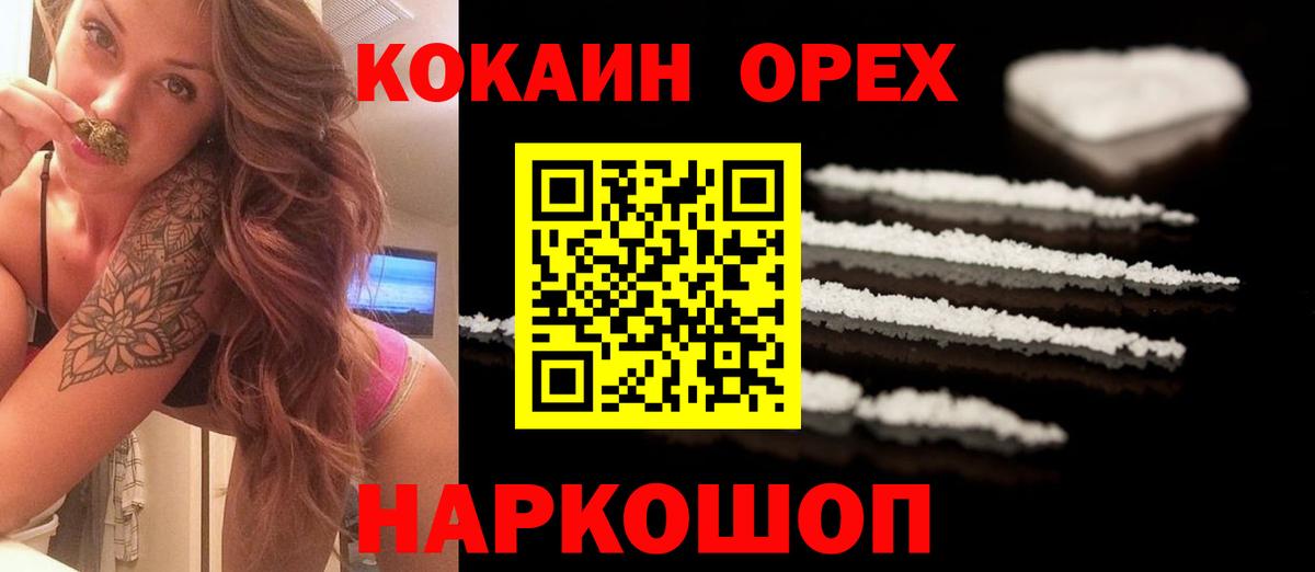 Кокаин 97%  Cocaine  Йошкар-Ола  Вход с VPN 