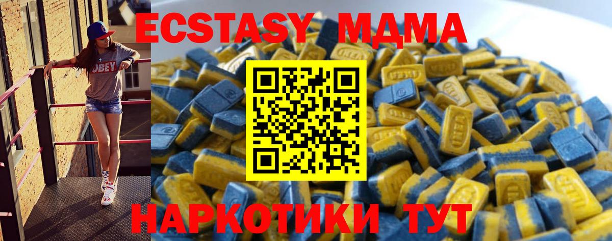 Ecstasy  ЭКСТАЗИ 280мг  Вход с VPN  Йошкар-Ола  Ecstasy Cube 