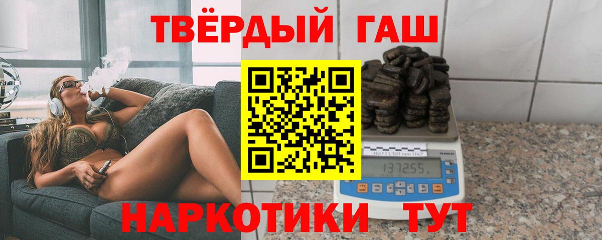 Гашиш гарик  Гашиш Cannabis  где можно купить   Вход с VPN  Йошкар-Ола 