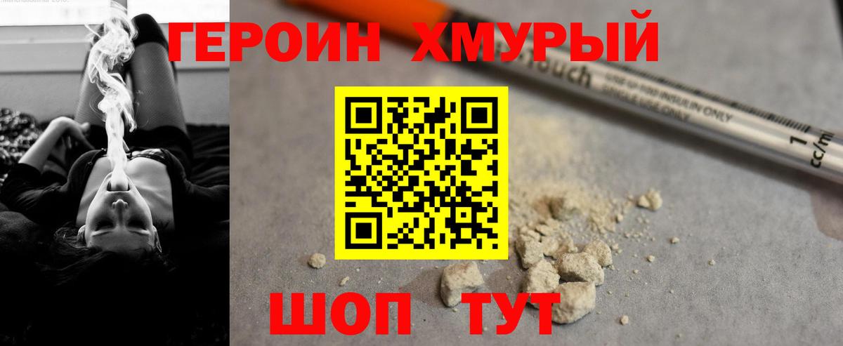 Героин герыч Йошкар-Ола