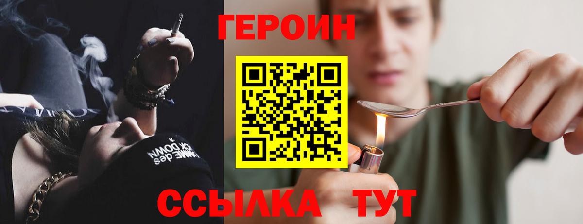 Йошкар-Ола  ГЕРОИН  Вход с VPN  ГЕРОИН хмурый 