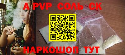 спайс Кунгур
