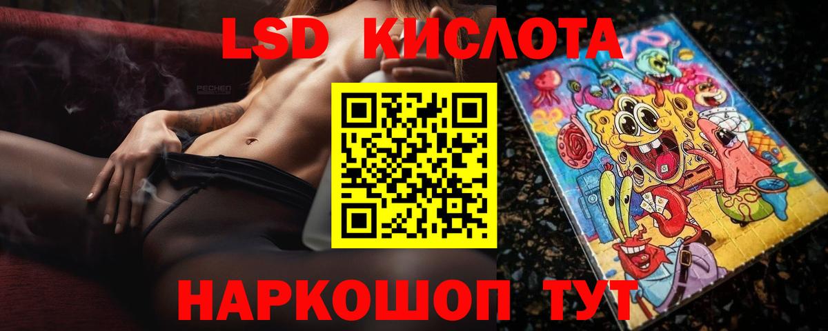 LSD-25 экстази кислота  ЛСД экстази кислота  Вход с VPN  Лсд 25 экстази  Йошкар-Ола 
