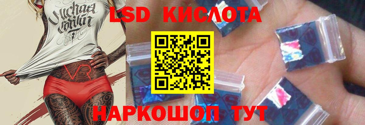 ЛСД экстази кислота Йошкар-Ола