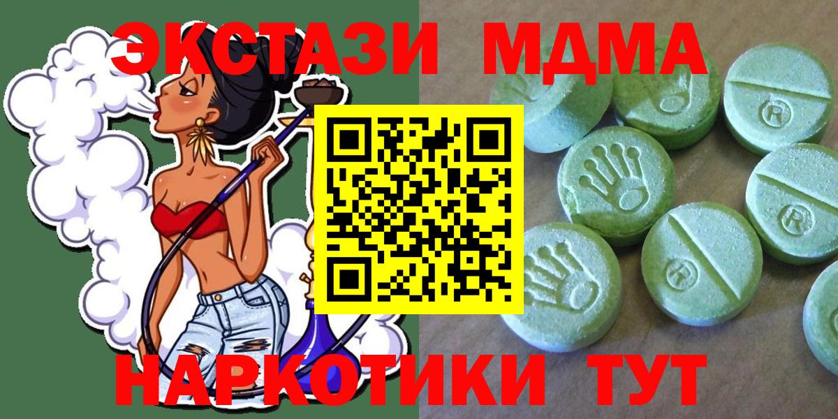 Йошкар-Ола  МДМА crystal  Вход с VPN  MDMA VHQ 