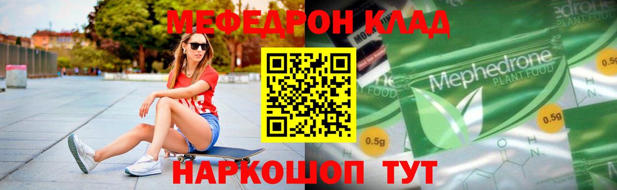 Меф  Йошкар-Ола