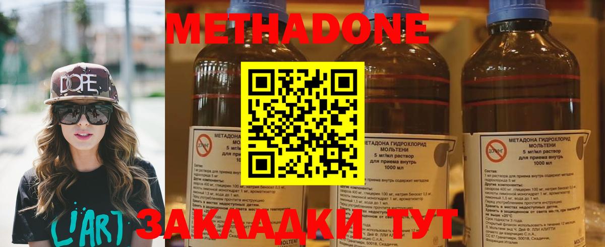 МЕТАДОН кристалл  Вход с VPN  МЕТАДОН VHQ  mega ссылка  Йошкар-Ола 