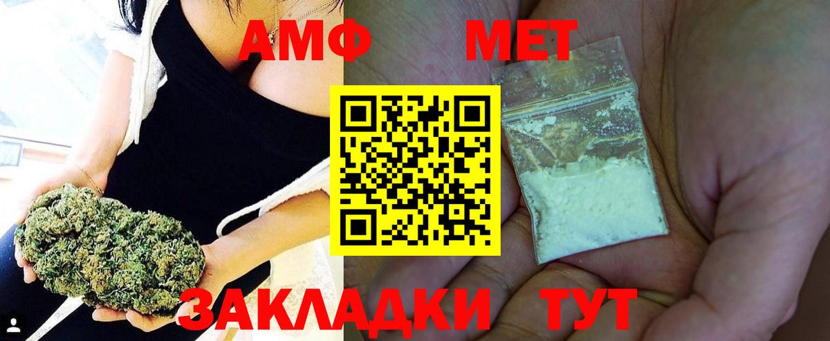МЕТАМФЕТАМИН Methamphetamine Йошкар-Ола