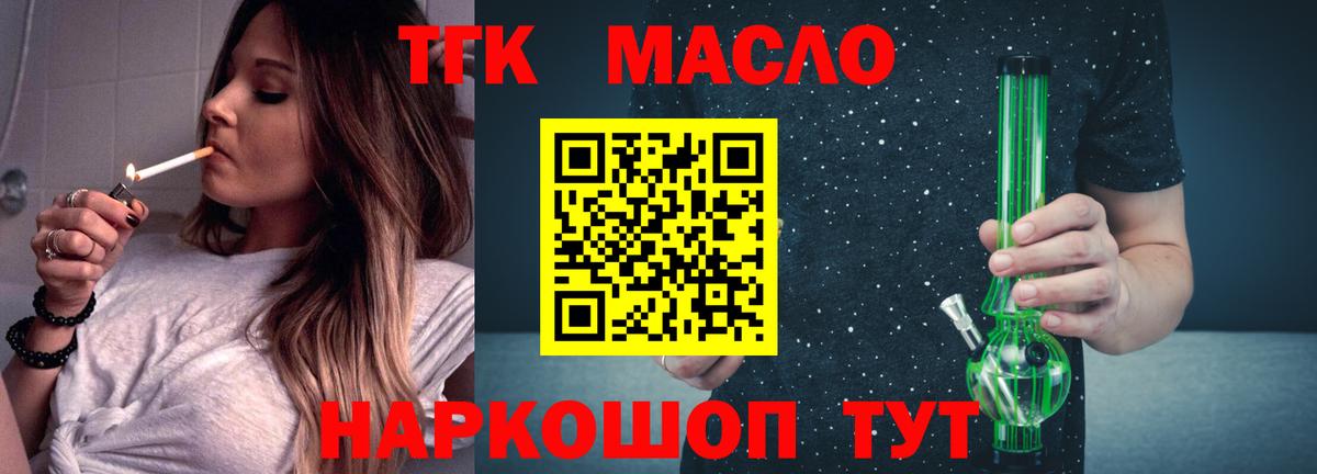 ТГК вейп  ТГК вейп с тгк  Вход с VPN  Йошкар-Ола 