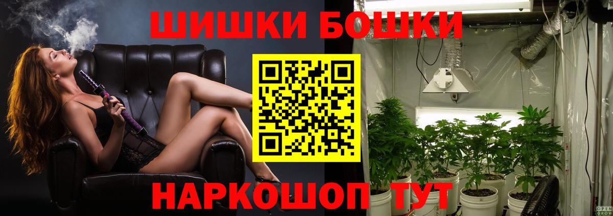 Марихуана OG Kush  МАРИХУАНА THC 21%  Йошкар-Ола  Бошки марихуана ГИДРОПОН  Вход с VPN 
